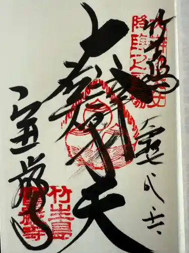 竹生島神社（都久夫須麻神社）(滋賀県)