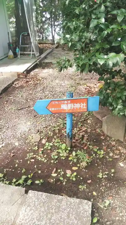 難波大社 生國魂神社のその他建物