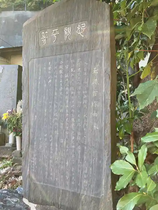 玉縄首塚(鎌倉の史蹟)のその他建物