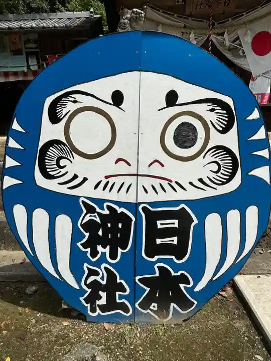 日本神社(埼玉県)