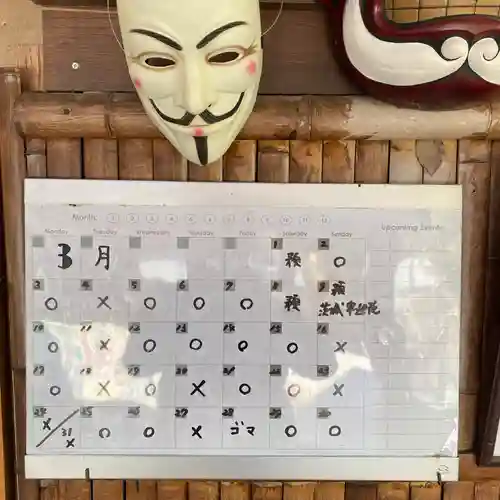  鳳仙寺(栃木県)