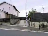 猿田彦神社のその他建物