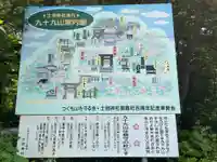 士別神社(北海道)