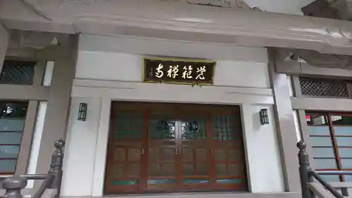 覚範寺の本殿・本堂