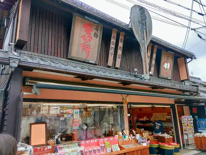 多賀大社の周辺