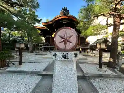 大将軍八神社(京都府)