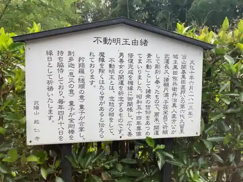 能仁寺のその他建物