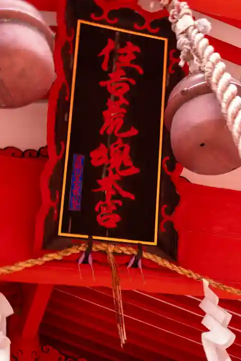 住吉神社(山口県)