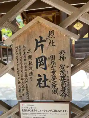 賀茂神社(兵庫県)