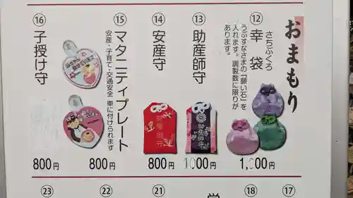 高忍日賣神社のお守り