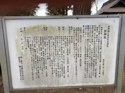 樋口雷神社(茨城県)