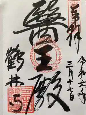 鶴林寺(兵庫県)