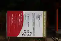 長山稲荷社(橿原神宮末社)(奈良県)