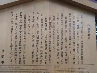 隨心院(随心院)の歴史