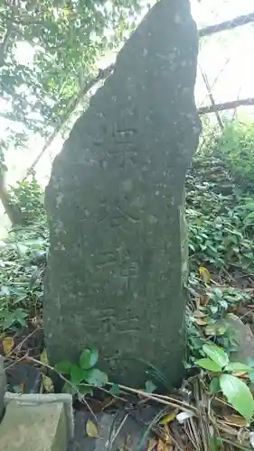 深谷神社(宮城県)