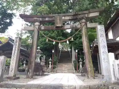 森水無八幡神社(岐阜県)