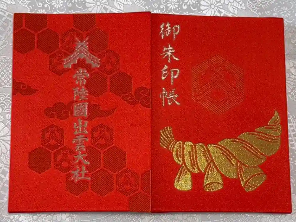 常陸国出雲大社の御朱印帳