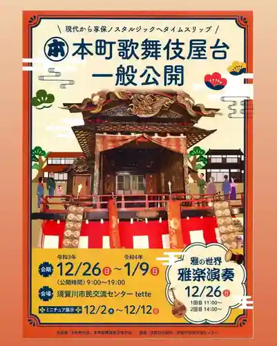 滑川神社 - 仕事と子どもの守り神の御朱印