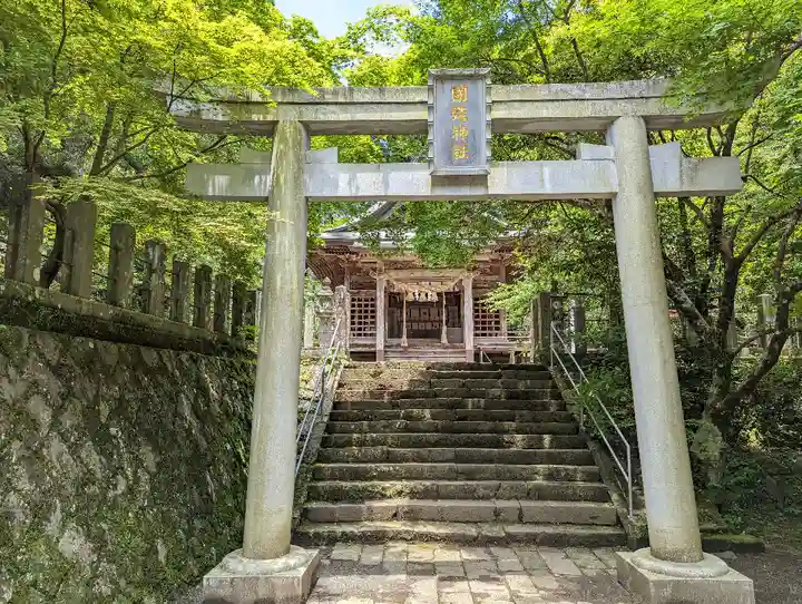 国造神社(熊本県)