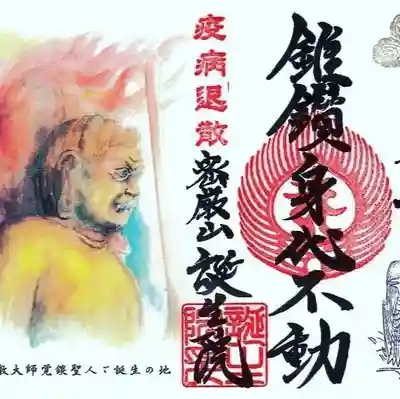 絵画 鹿島市にある杉彫工房の小森恵司氏
御朱印はすべて手書きしています