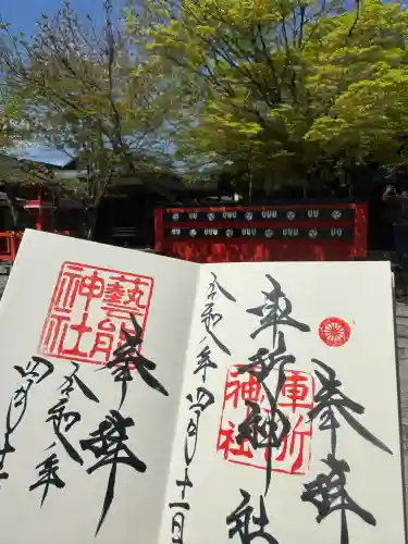 車折神社の{uncategorized: "未分類", other: "その他", undefined: "問題あり", building: "その他建物", grave: "お墓", sacred_gate: "鳥居", guardian: "狛犬", statue: "像", buddha: "仏像", history: "歴史", nature: "自然", garden: "庭園", animal: "動物", pagoda: "塔", temizu: "手水舎", mountain_gate: "山門・神門", sanctuary: "本殿・本堂", subordinate: "末社・摂社", art: "芸術", scenery: "景色", jizo: "地蔵", ema: "絵馬", goshuin: "御朱印", omikuji: "おみくじ", items: "授与品その他", amulet: "お守り", goshuincho: "御朱印帳", eats: "食事", festival: "お祭り", votive_dance: "神楽", shichigosan: "七五三参", wedding: "結婚式", experience: "体験その他", initially: "初詣", around: "周辺", anti_infection: "感染症対策"}