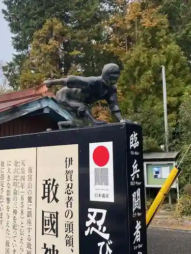 敢國神社(三重県)