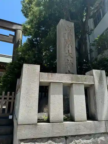 東京大神宮(東京都)