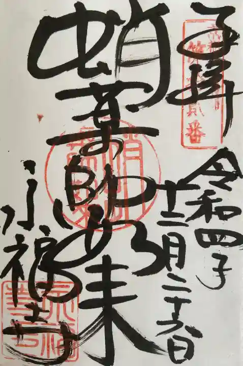 永福寺(蛸薬師堂)(京都府)