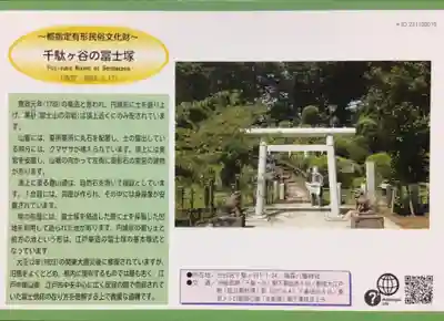 鳩森八幡神社(東京都)