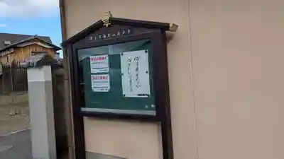 高声寺(滋賀県)