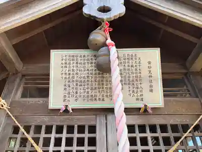 妙見神社(宮城県)
