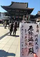 川崎大師(平間寺)(神奈川県)