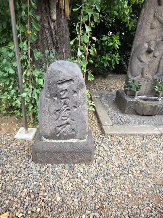 筑土八幡神社(東京都)