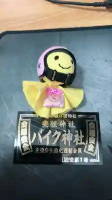 安住神社(栃木県)