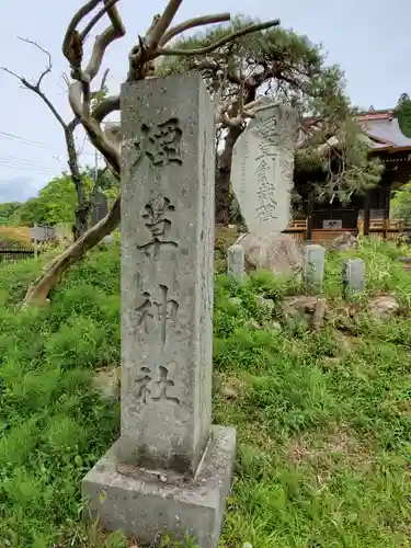 別雷神社のその他建物