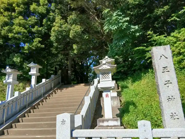 八王子神社の{uncategorized: "未分類", other: "その他", undefined: "問題あり", building: "その他建物", grave: "お墓", sacred_gate: "鳥居", guardian: "狛犬", statue: "像", buddha: "仏像", history: "歴史", nature: "自然", garden: "庭園", animal: "動物", pagoda: "塔", temizu: "手水舎", mountain_gate: "山門・神門", sanctuary: "本殿・本堂", subordinate: "末社・摂社", art: "芸術", scenery: "景色", jizo: "地蔵", ema: "絵馬", goshuin: "御朱印", omikuji: "おみくじ", items: "授与品その他", amulet: "お守り", goshuincho: "御朱印帳", eats: "食事", festival: "お祭り", votive_dance: "神楽", shichigosan: "七五三参", wedding: "結婚式", experience: "体験その他", initially: "初詣", around: "周辺", anti_infection: "感染症対策"}