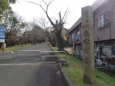 倭姫宮（皇大神宮別宮）のその他建物