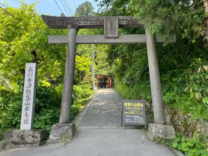厳島神社(嚴島神社)(福島県)