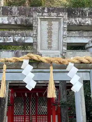 粟田神社(京都府)