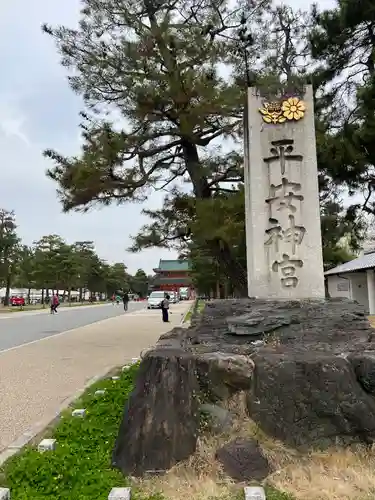 平安神宮のその他建物