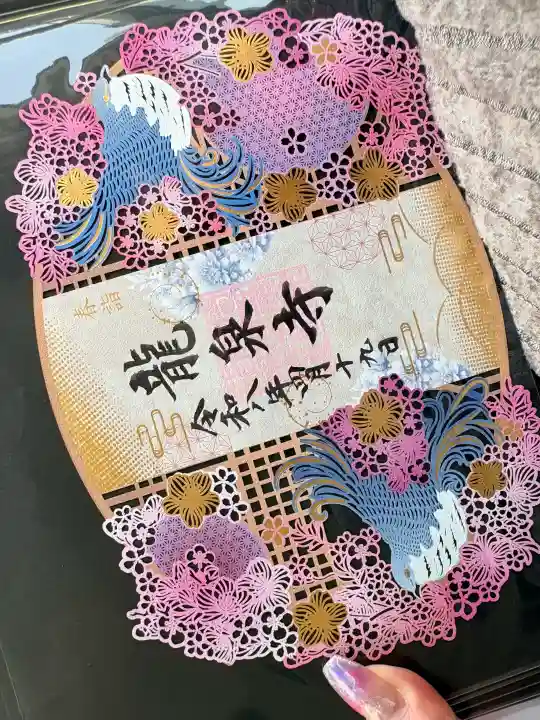 埼玉厄除け開運大師・龍泉寺(切り絵御朱印発祥の寺)の{uncategorized: "未分類", other: "その他", undefined: "問題あり", building: "その他建物", grave: "お墓", sacred_gate: "鳥居", guardian: "狛犬", statue: "像", buddha: "仏像", history: "歴史", nature: "自然", garden: "庭園", animal: "動物", pagoda: "塔", temizu: "手水舎", mountain_gate: "山門・神門", sanctuary: "本殿・本堂", subordinate: "末社・摂社", art: "芸術", scenery: "景色", jizo: "地蔵", ema: "絵馬", goshuin: "御朱印", omikuji: "おみくじ", items: "授与品その他", amulet: "お守り", goshuincho: "御朱印帳", eats: "食事", festival: "お祭り", votive_dance: "神楽", shichigosan: "七五三参", wedding: "結婚式", experience: "体験その他", initially: "初詣", around: "周辺", anti_infection: "感染症対策"}