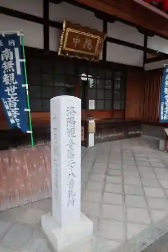 壬生寺のその他建物