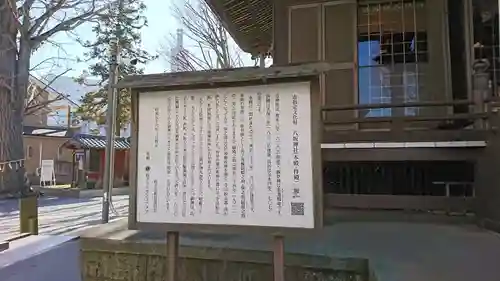 取手八坂神社の歴史