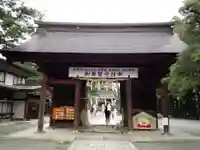 甲斐國一宮 浅間神社の山門・神門
