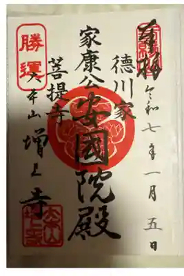 初詣