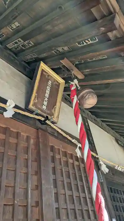 出世稲荷神社(埼玉県)