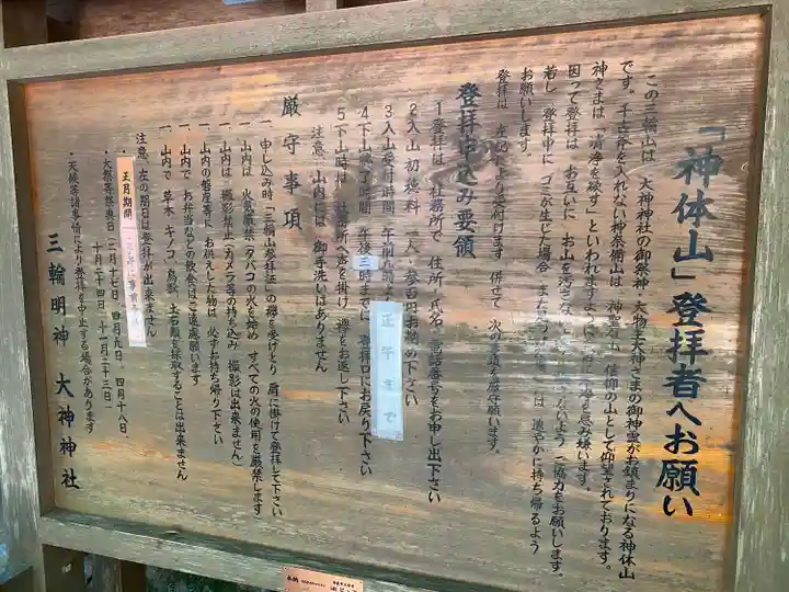 狭井坐大神荒魂神社(狭井神社)(奈良県)