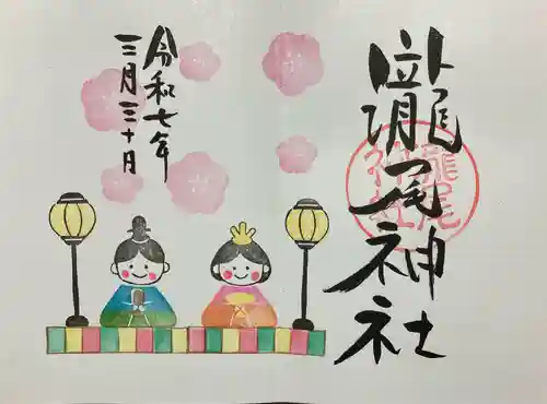 今市瀧尾神社(栃木県)
