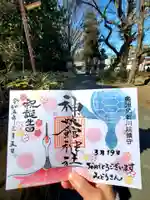 神炊館神社 ⁂奥州須賀川総鎮守⁂(福島県)