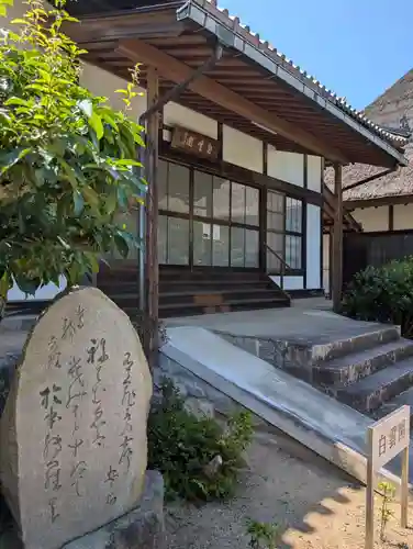 円通寺(岡山県)
